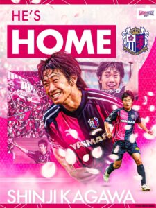 Shinji Kagawa joins Cerezo Osaka